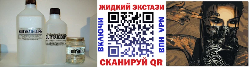 БУТИРАТ вода  Новая Ляля 