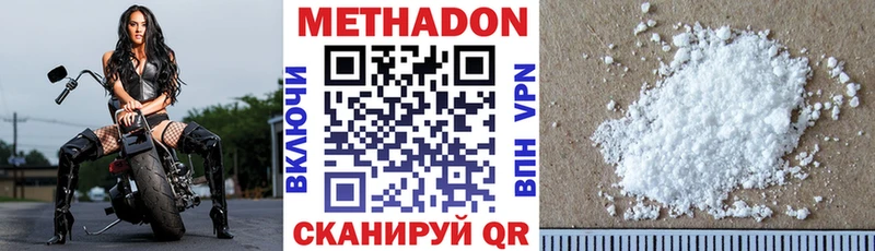 Метадон кристалл  Новая Ляля 